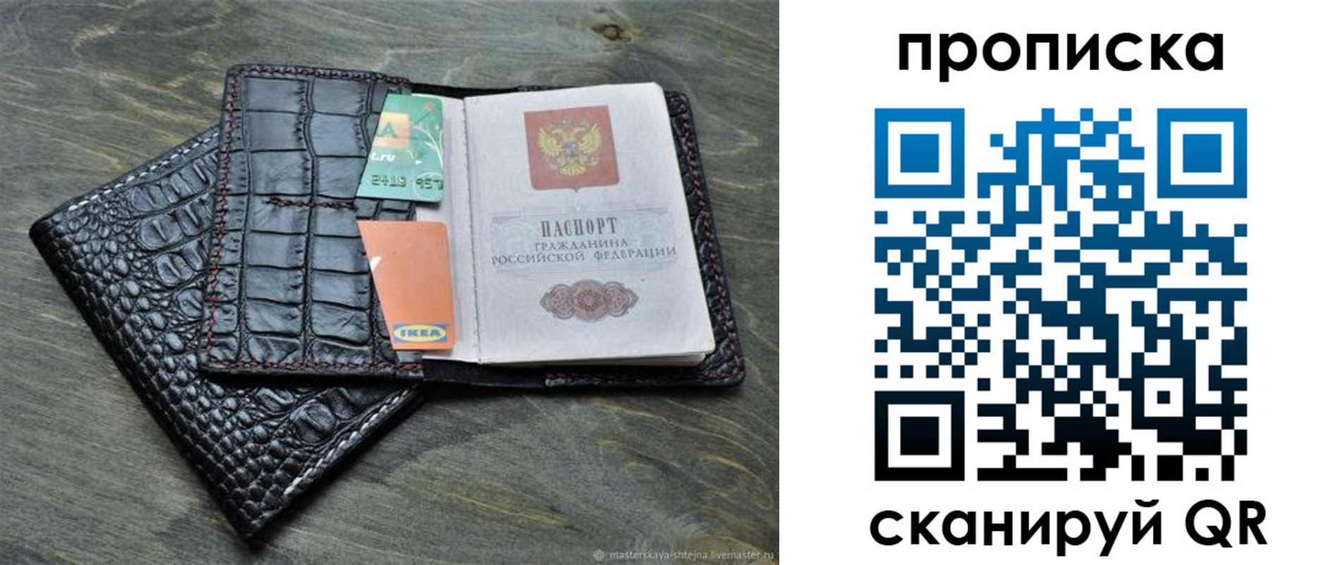 прописка для кредита в Узловой