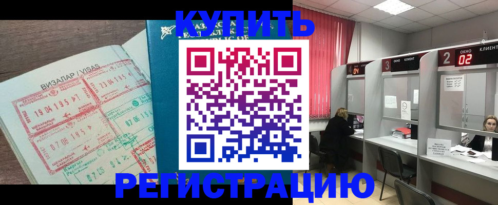 временная регистрация в Узловой